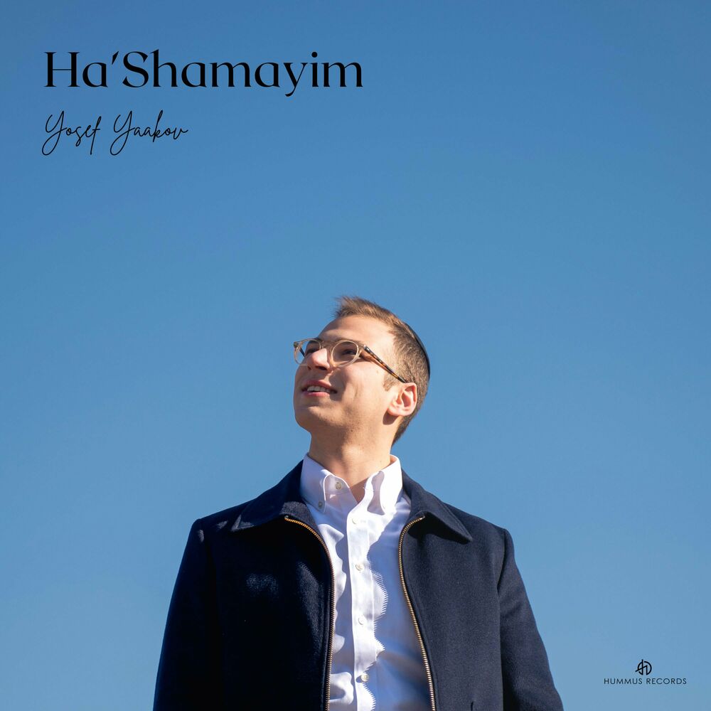 יוסף יעקב - השמים