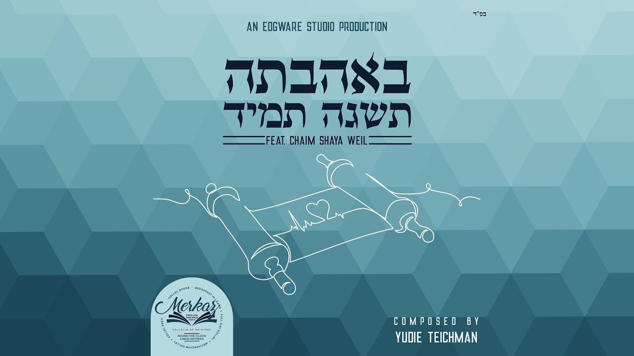 חיים ישעי' ווייל - באהבתה תשגה תמיד