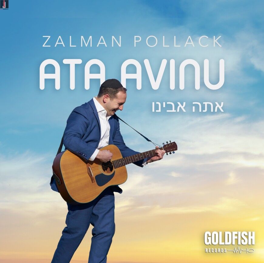 זלמן פולק - אתה אבינו