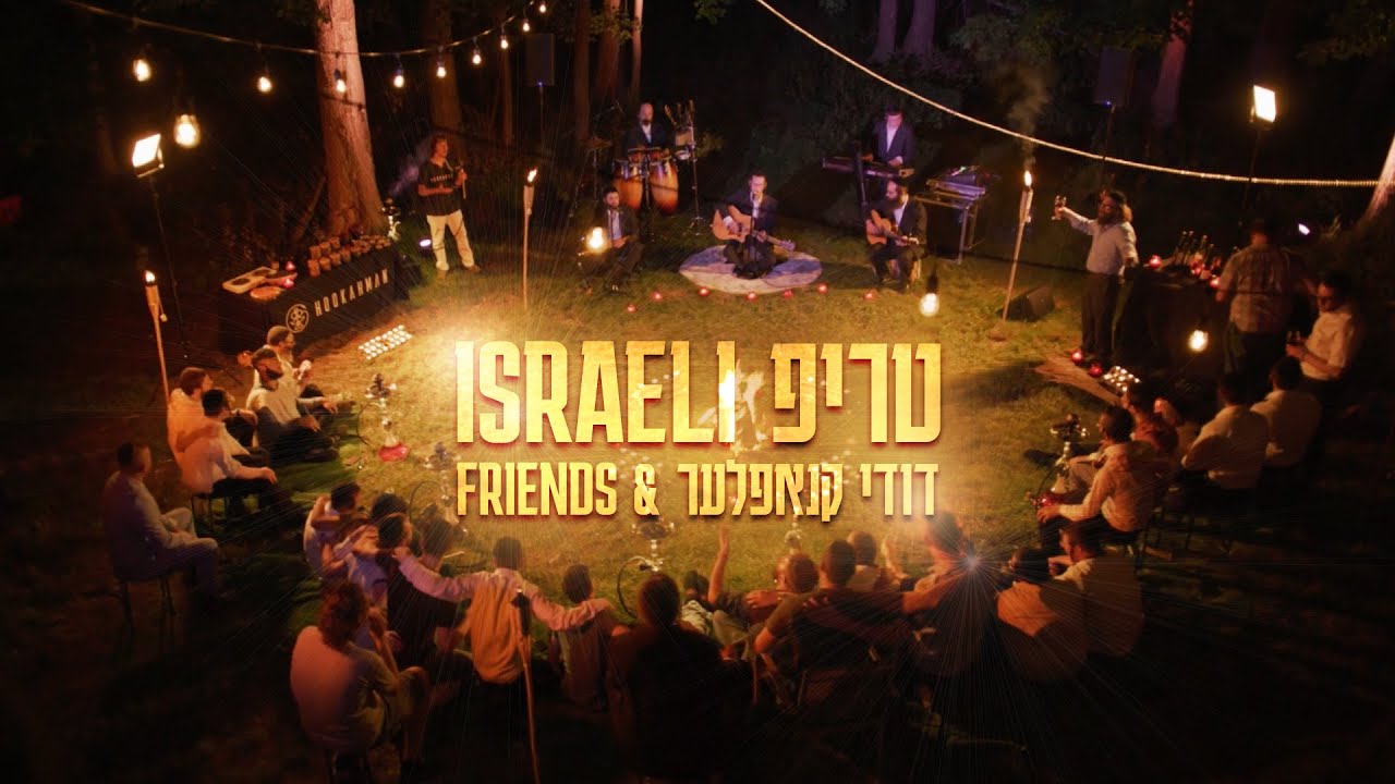 דודי קנאפלער - טריפ ישראלי