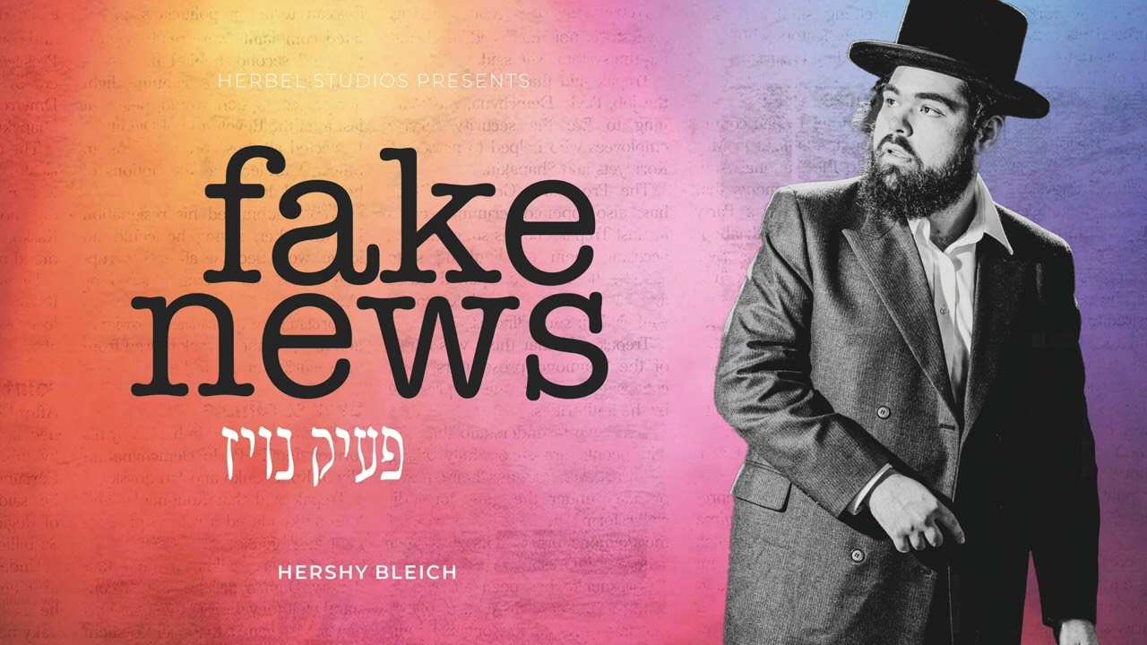 הערשי בלייך - פעיק נויז