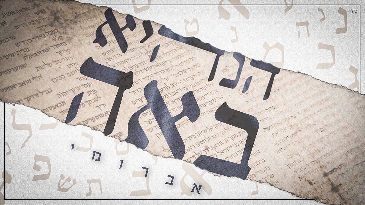 אברומי ויינברג - הנה היא באה