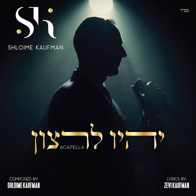שלומי קאופמן - יהיו לרצון