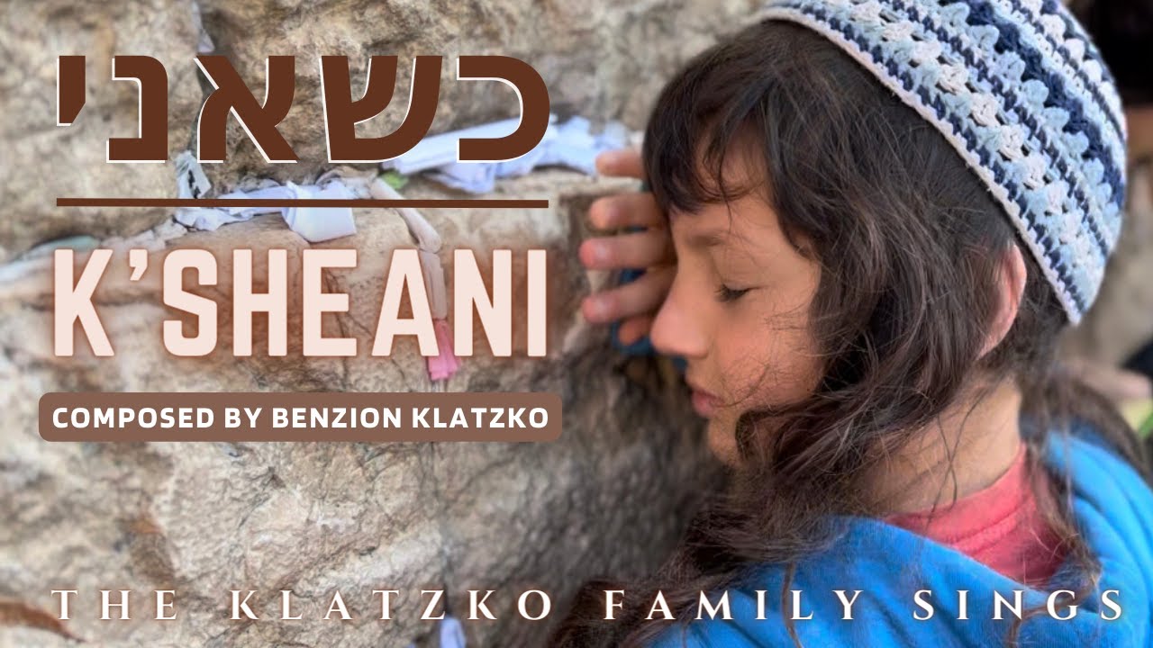 משפחת קלצקו - כשאני