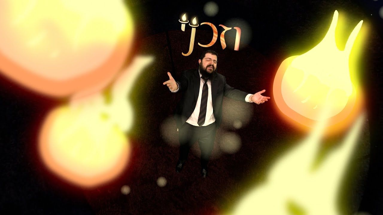 בני פרידמן - וזכני
