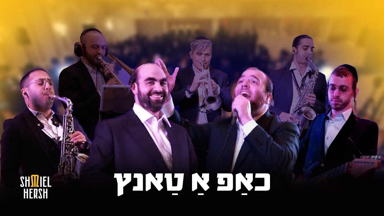 חיים ברוין - מחרוזת ריקודים