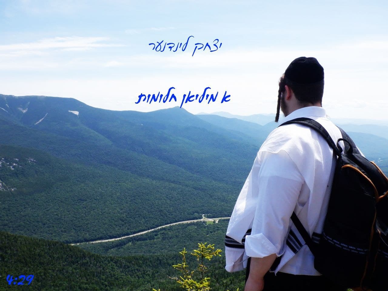 יצחק לינדנער - א מיליאן חלומות