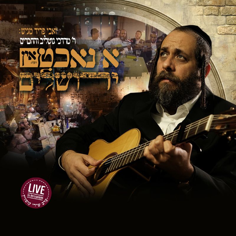 מרדכי גוטליב - א נאכט אין ירושלים - תקציר האלבום