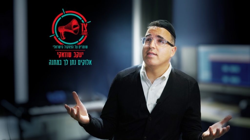 יעקב שוואקי - אלוקים נתן לך במתנה