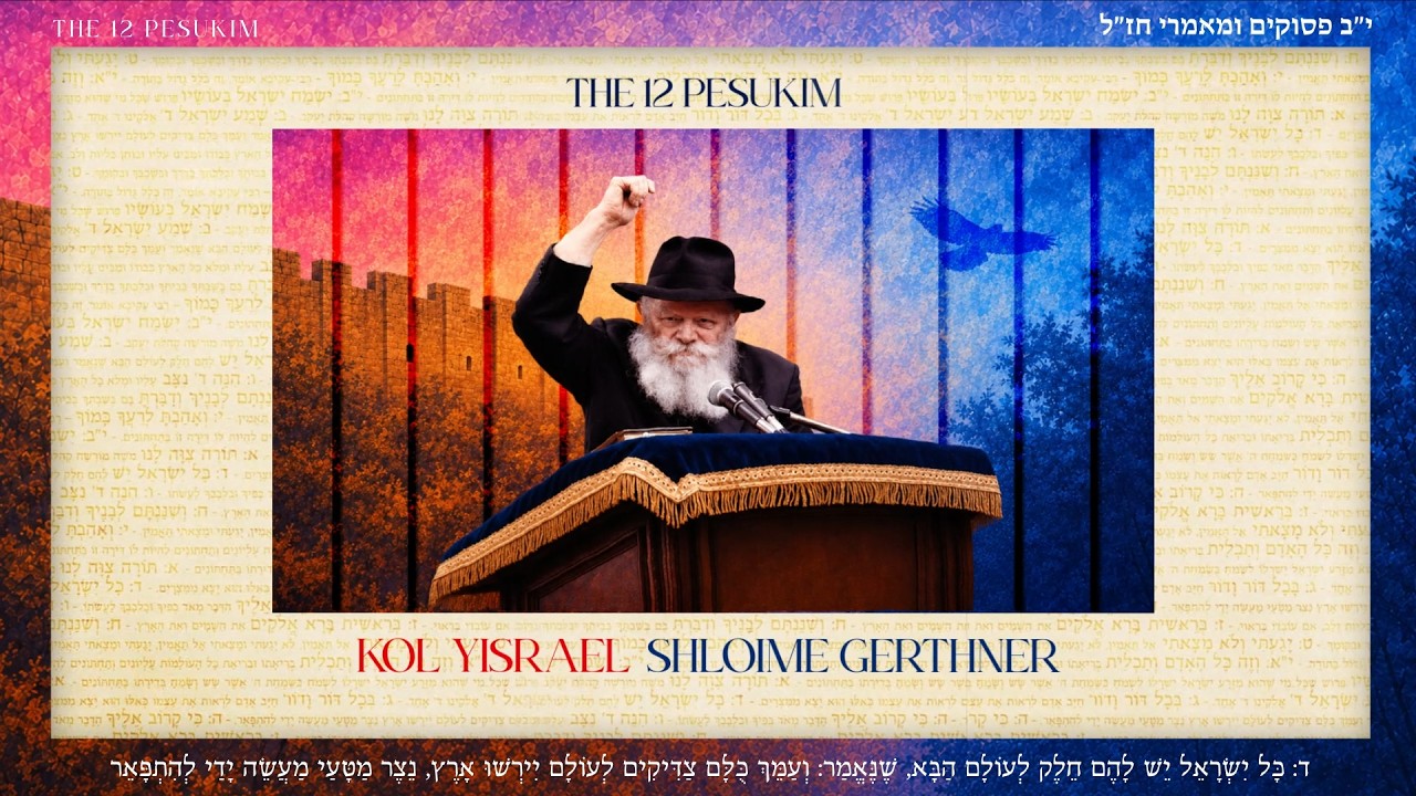 TYH, שלוימי גרטנר - כל ישראל