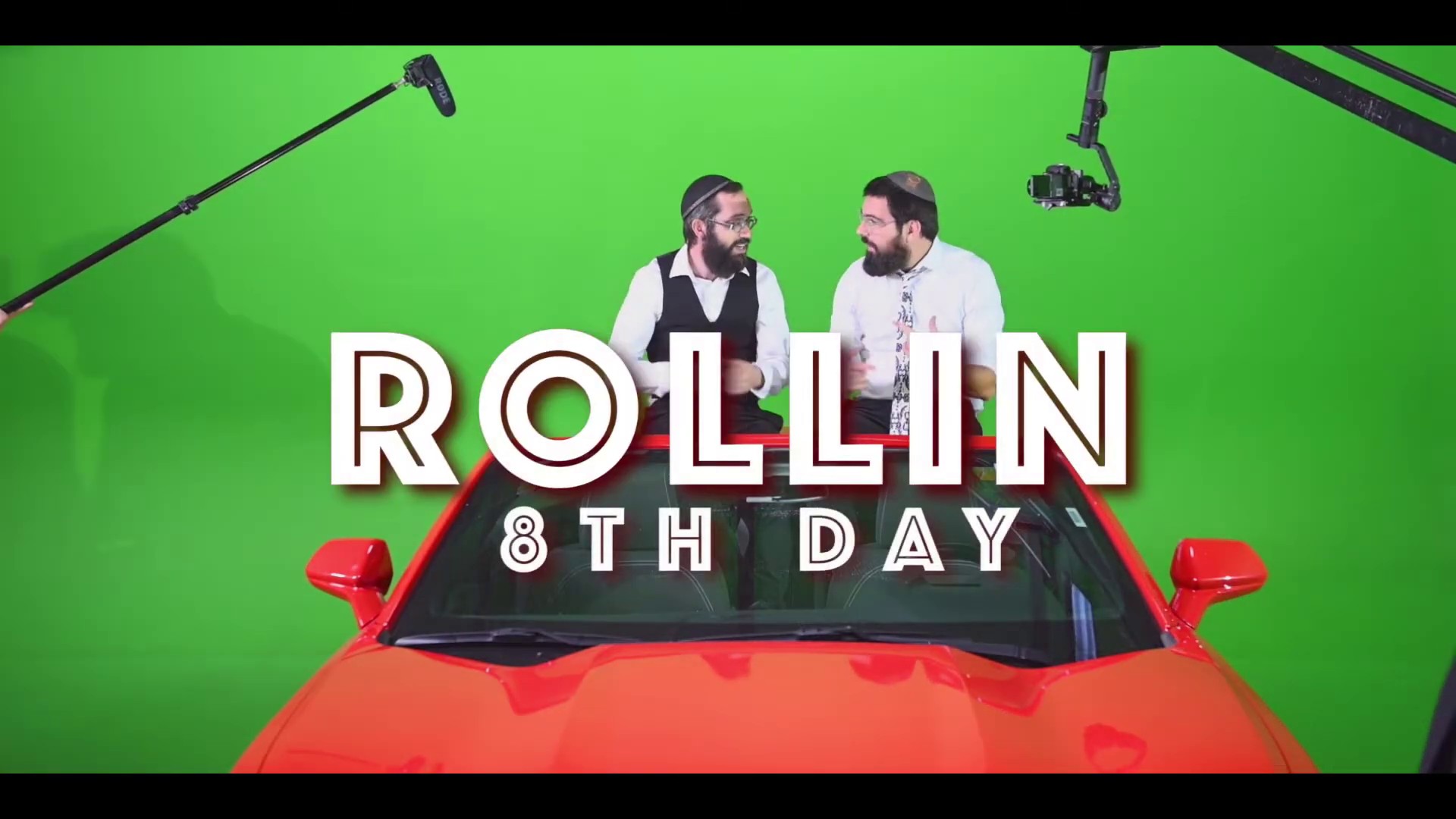 היום השמיני - Rollin