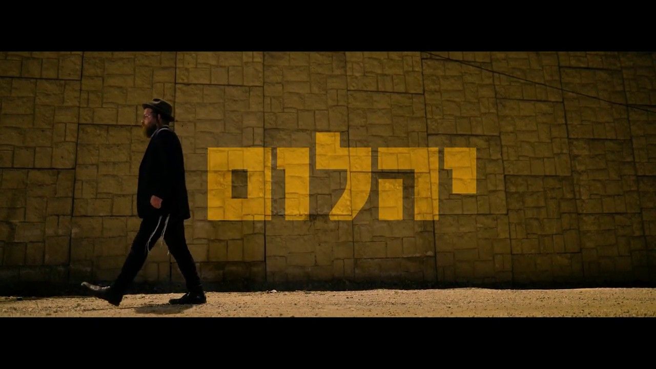 אברימי לונגר & בנצי קלצקין - יהלום