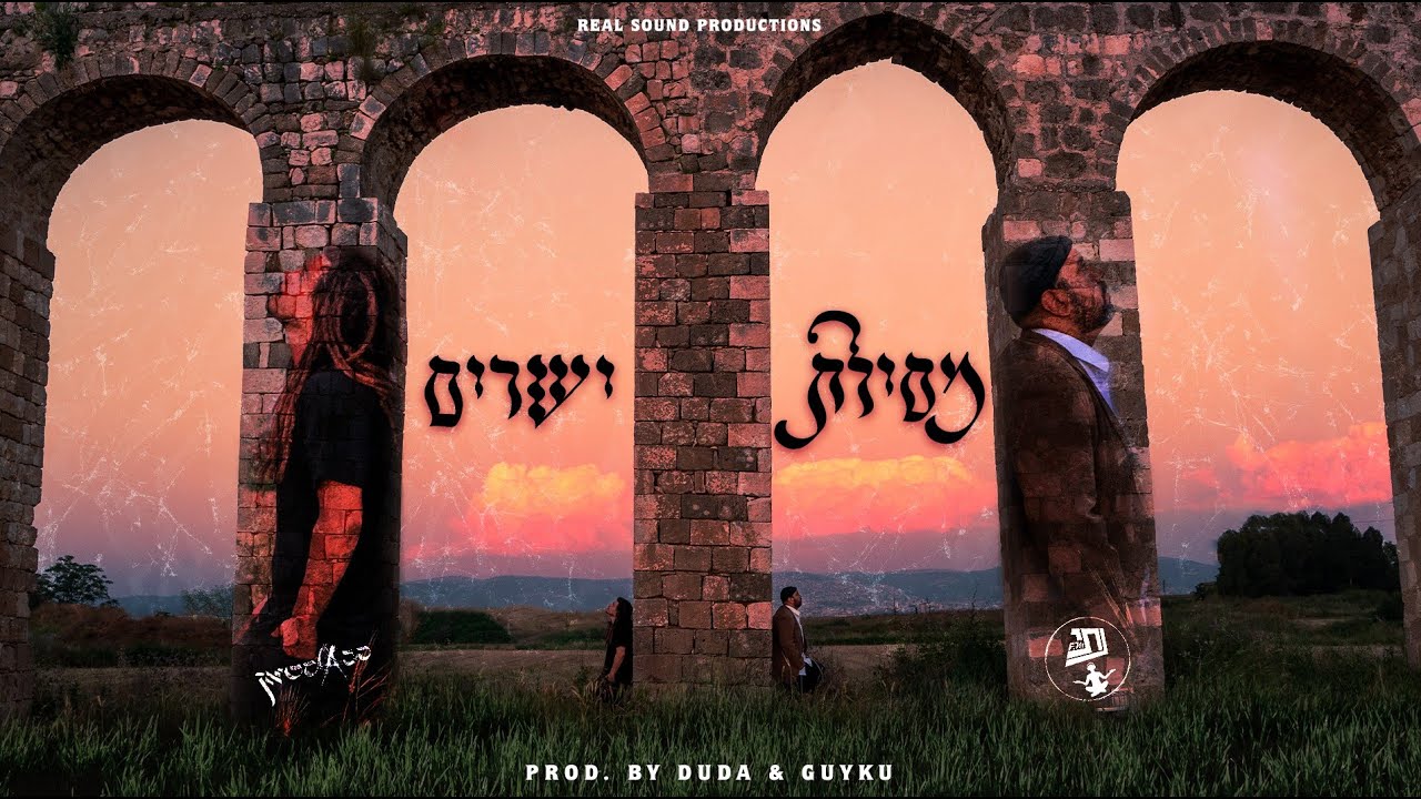 נתי FM & סבסטיאן - מסילת ישרים