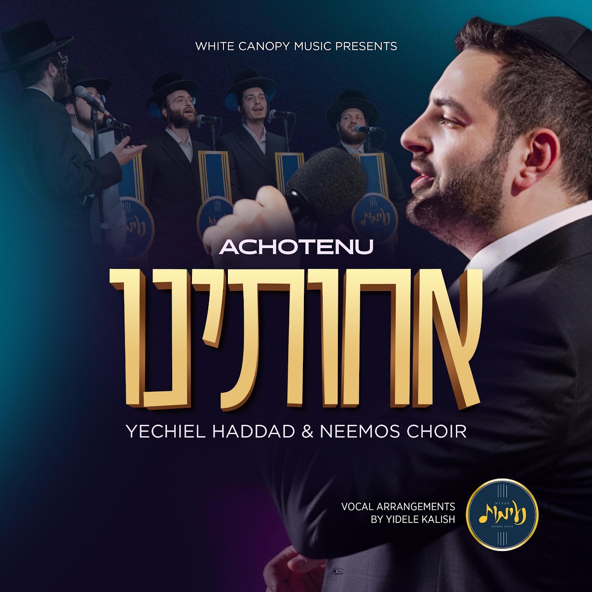יחיאל חדד & מקהלת נעימות - אחותינו