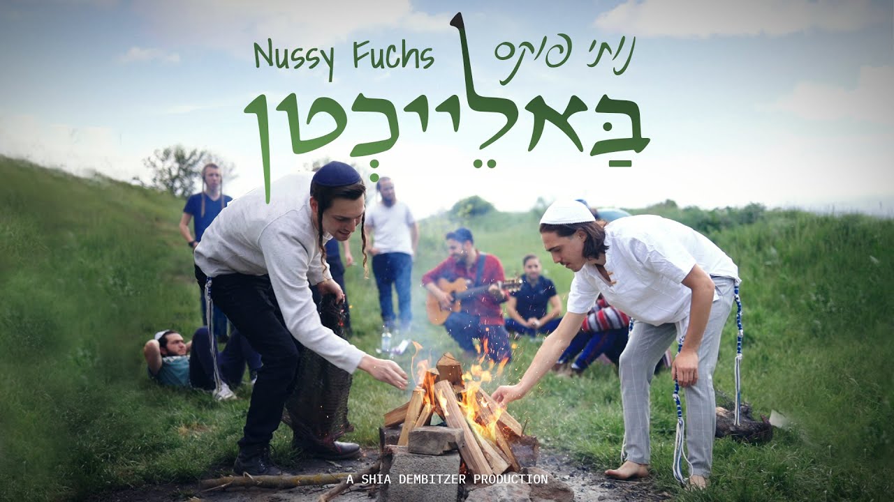 נותי פוקס - באלייכטן