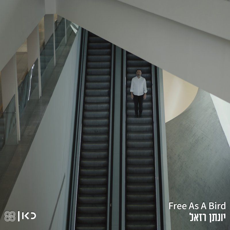 יונתן רזאל - Free As a Bird