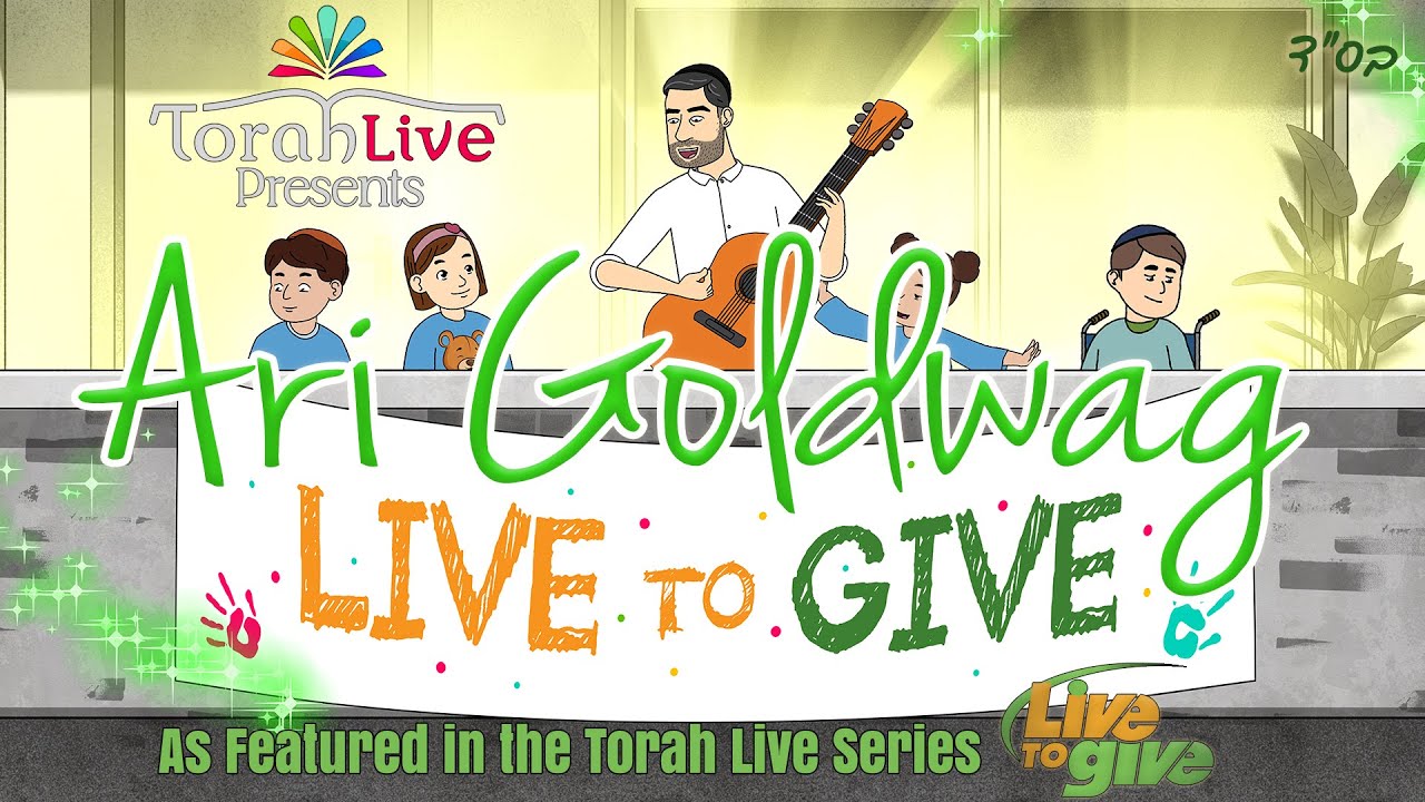 ארי גולדוואג - LIVE TO GIVE