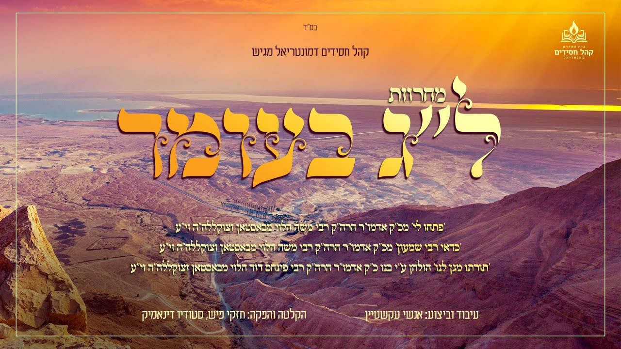 בוסטון - מחרוזת ל''ג בעומר