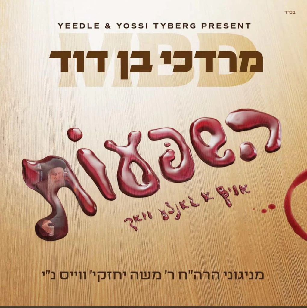 מרדכי בן דוד - השפעות