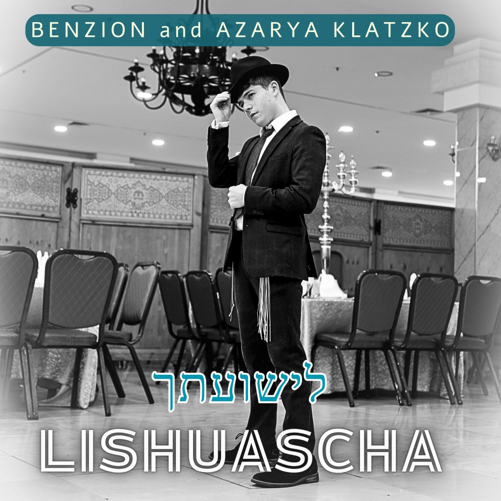 בנציון & עזריה קלצקו - לישועתך