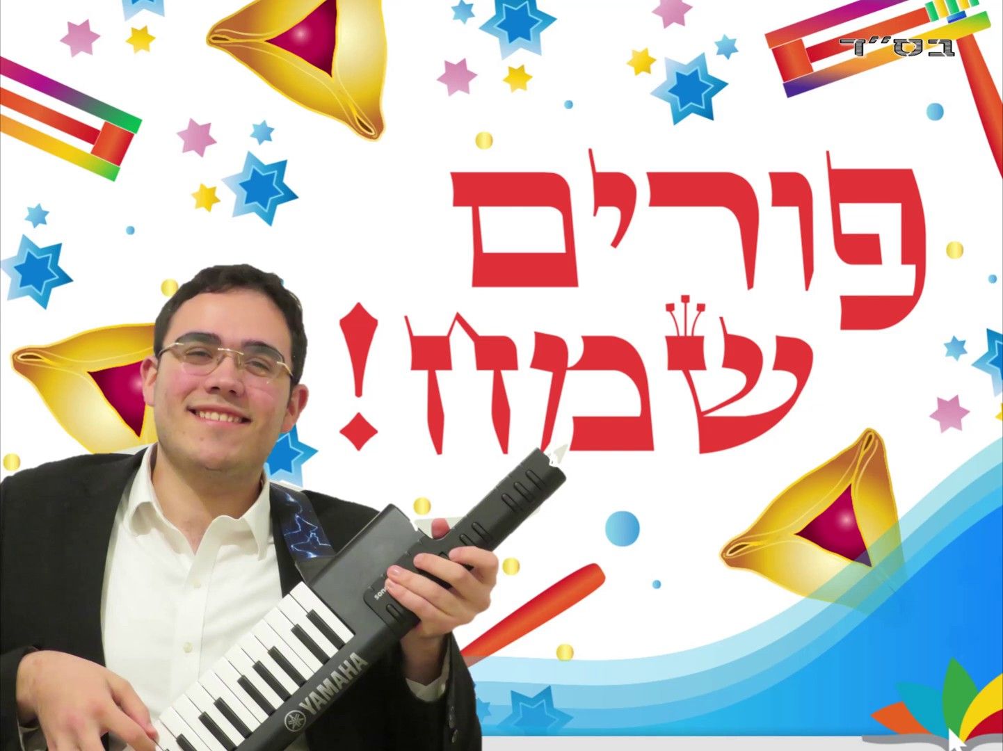 אברהם דויטש - מחרוזת פורים 2021