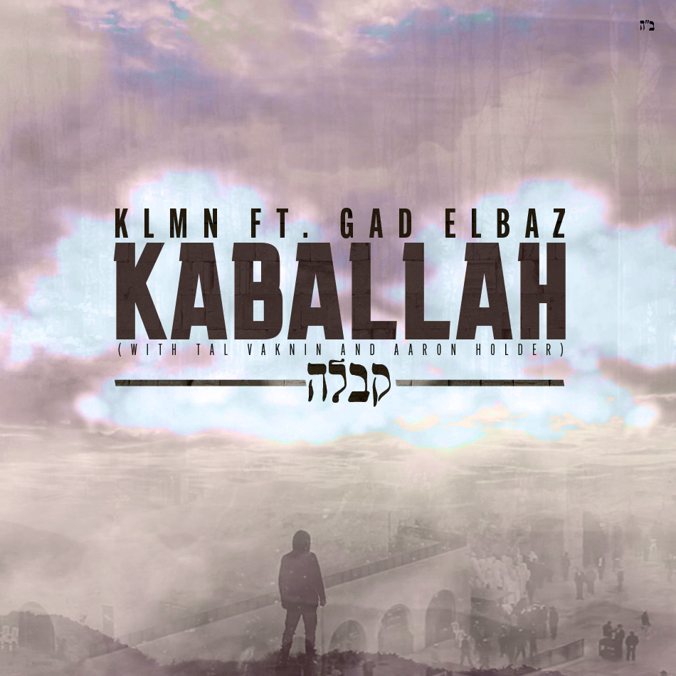 DJ KLMN, גד אלבז, טל ועקנין, אהרן הולדר - קבלה