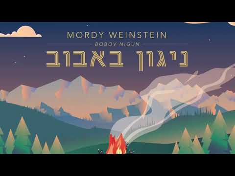 ניגון באבוב- ווקאלי