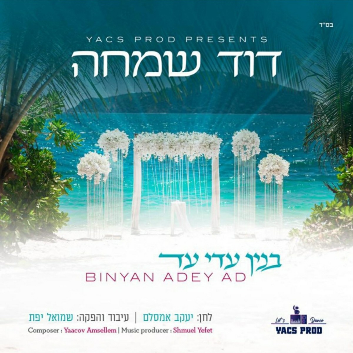 דוד שמחה - בנין עדי עד