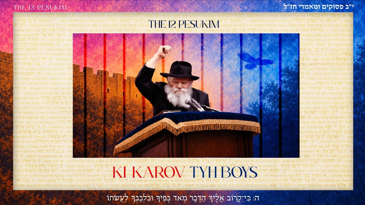 TYH, TYH Boys - Ki Karov - כי קרוב