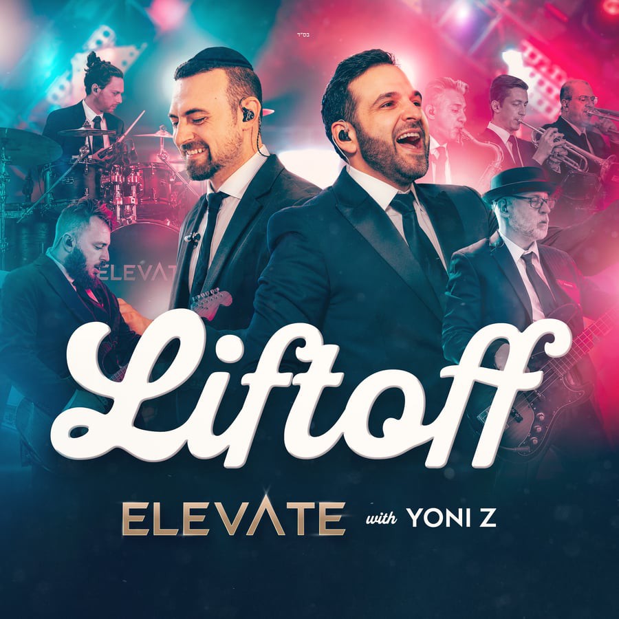 תזמורת Elevate & יוני Z - LIFTOFF - מחרוזת ריקודים