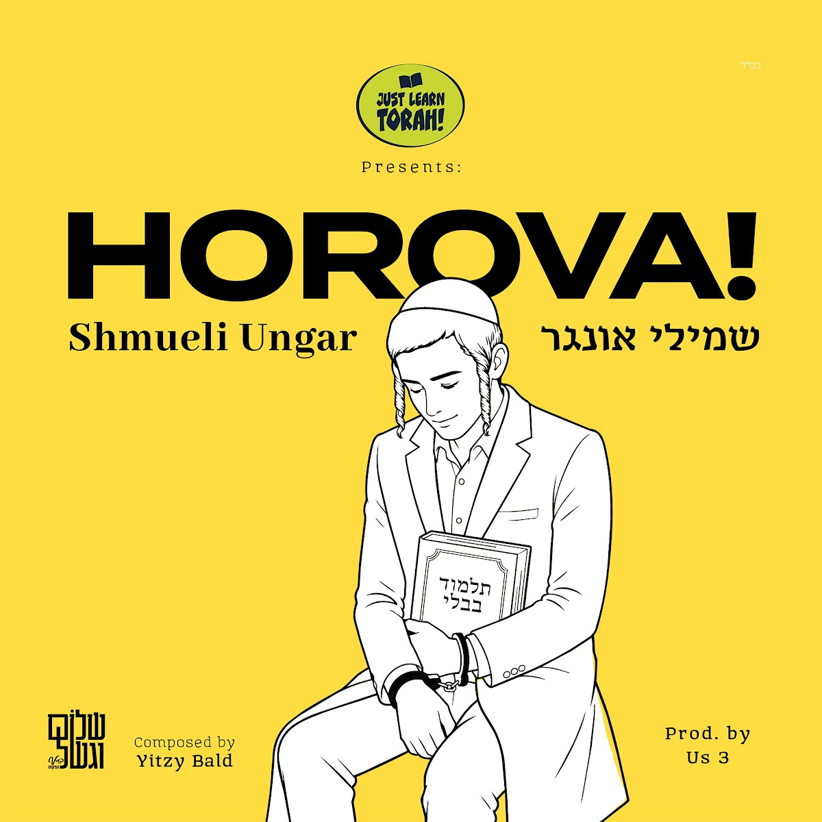 שמילי אונגר - Horova
