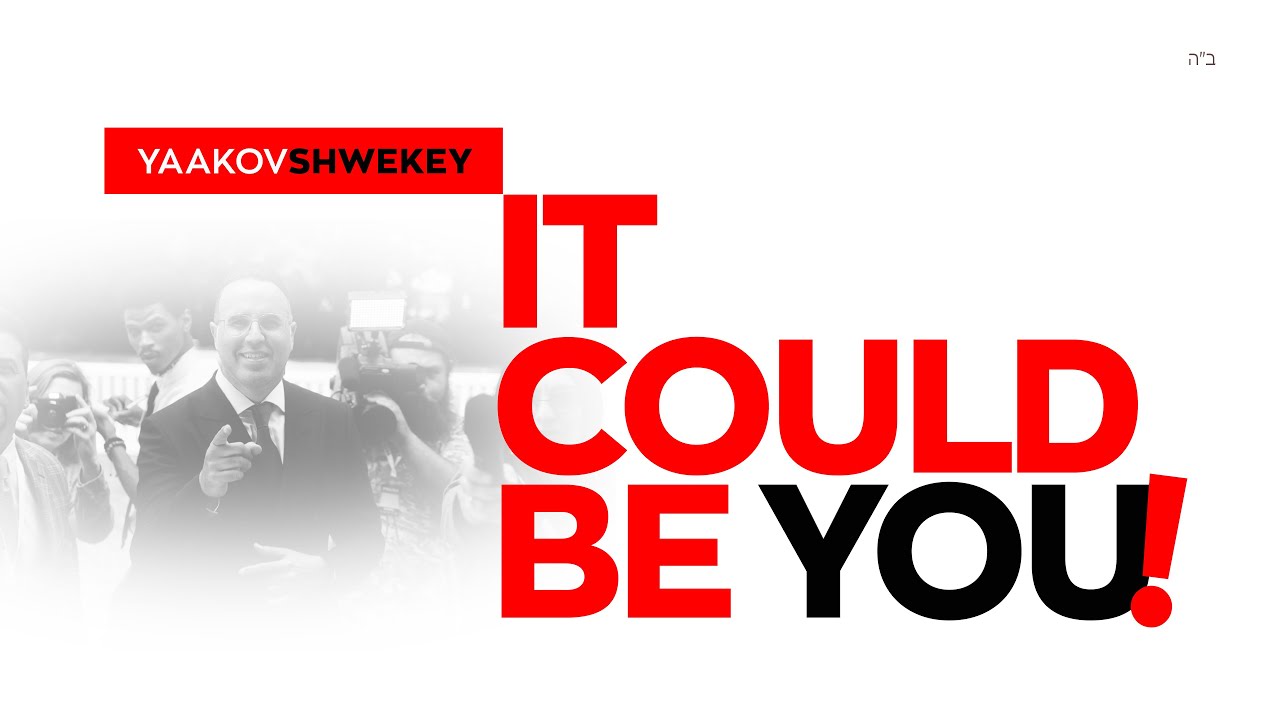 יעקב שוואקי - It Could Be You