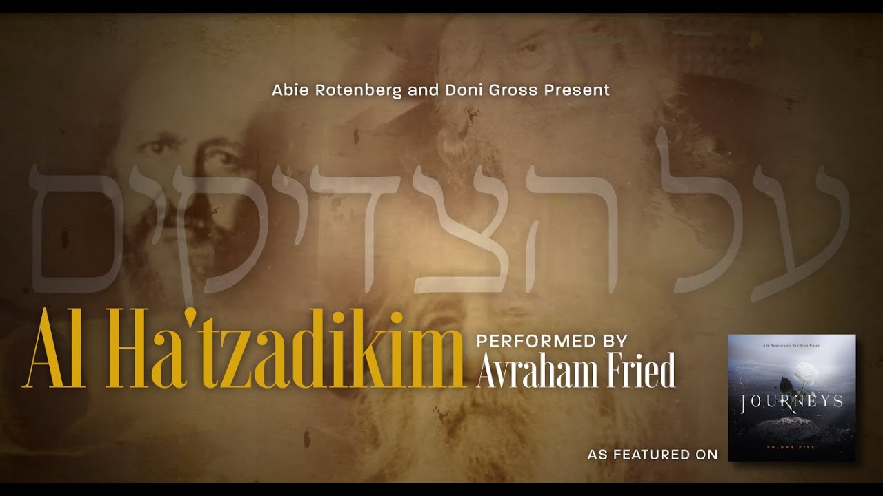 אברהם פריד - על הצדיקים