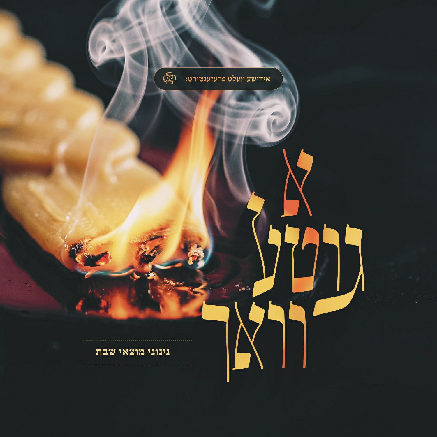 רבינו