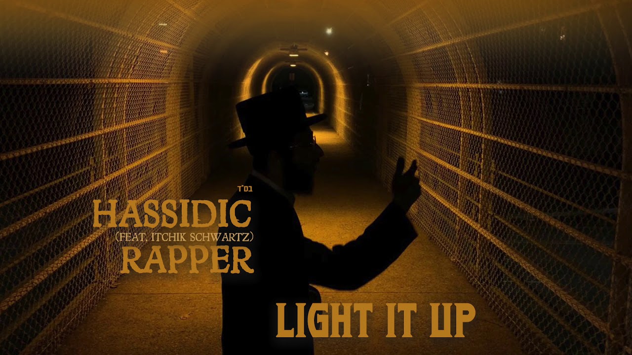 חסידיק ראפר & איציק שווארץ - Light It Up