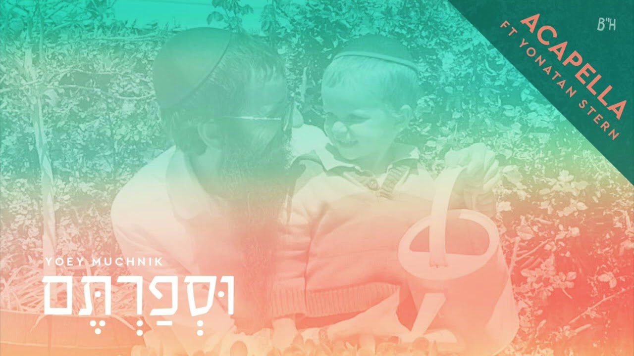 יואי מוכניק ויונתן שטרן - וספרתם