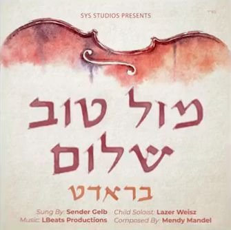 שלום בראדט - ומשפע מצוות תפילין