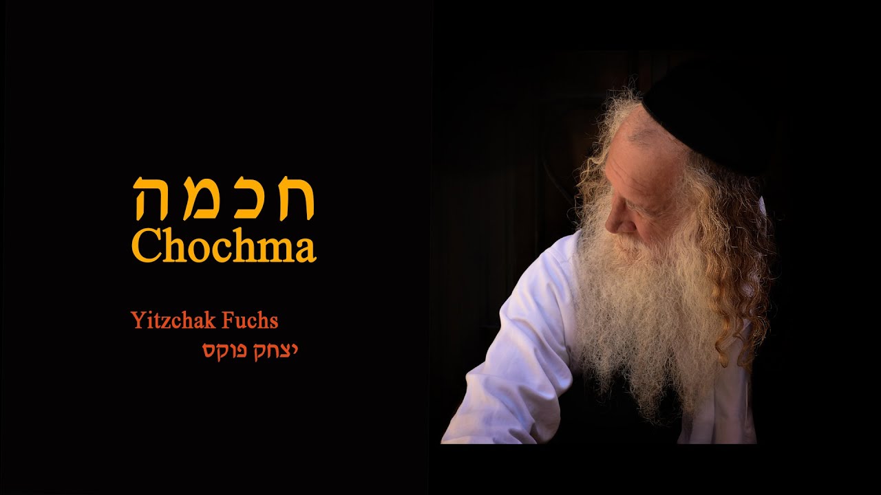 יצחק פוקס - חכמה