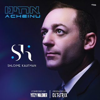 שלומי קאופמן - אחינו