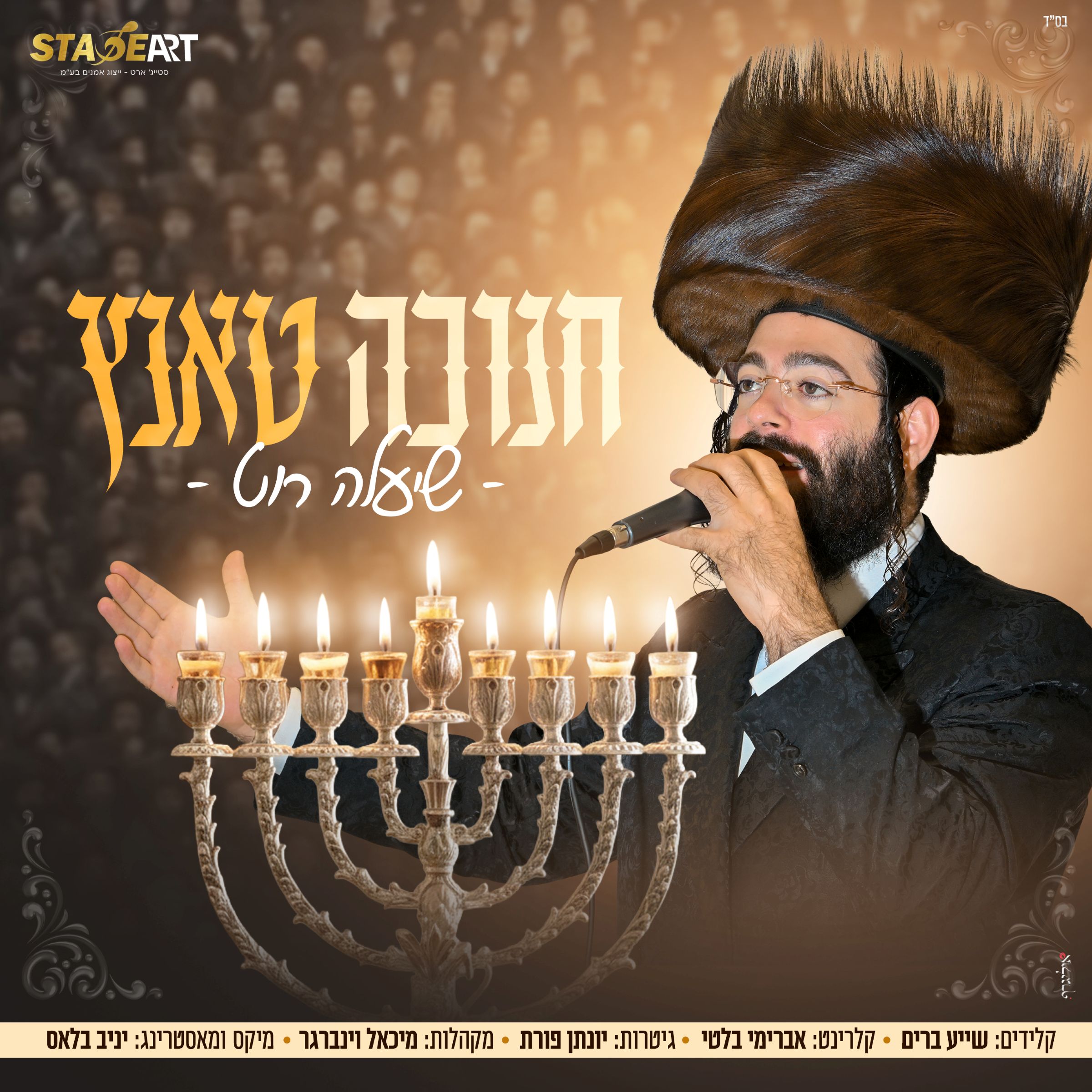 01 מחרוזת א