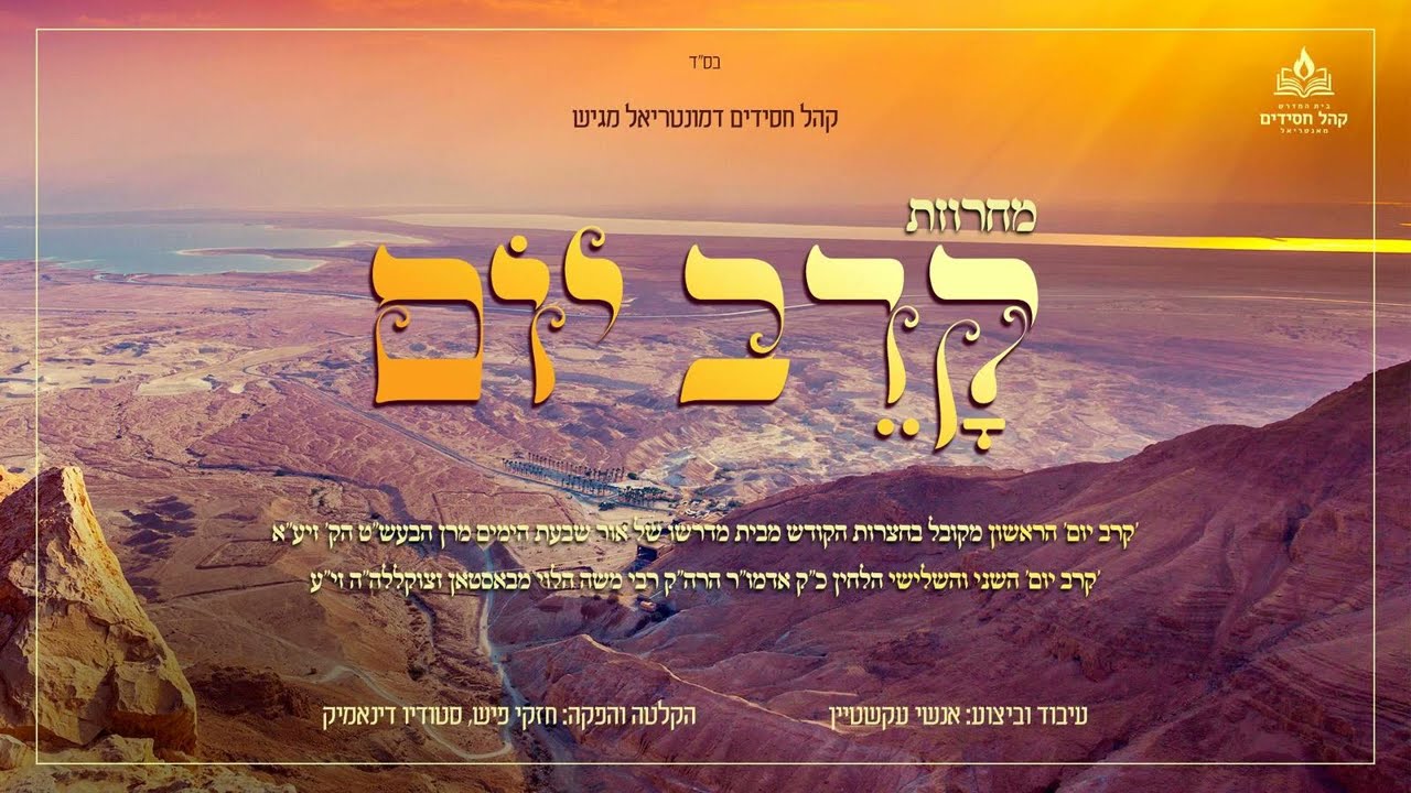 בוסטון - מחרוזת קרב יום