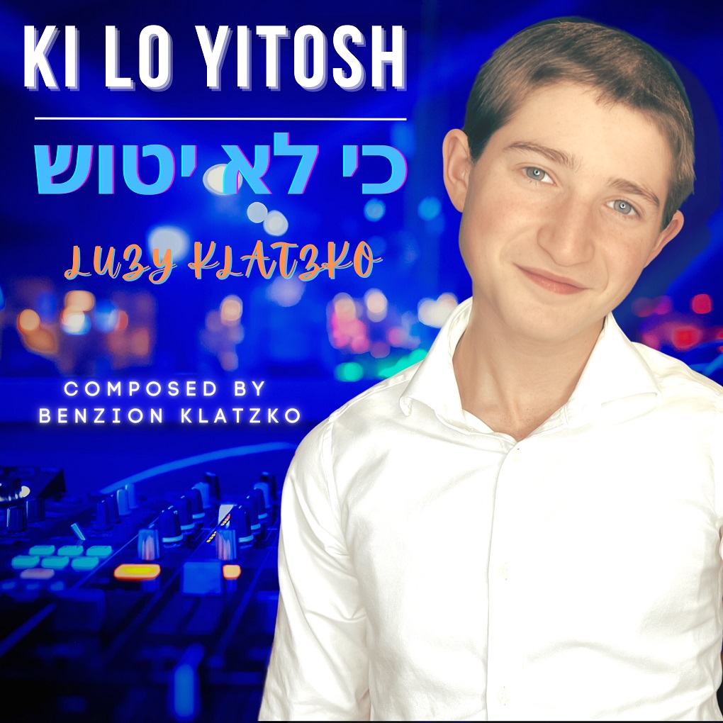 לוזי קלצקו - כי לא יטוש
