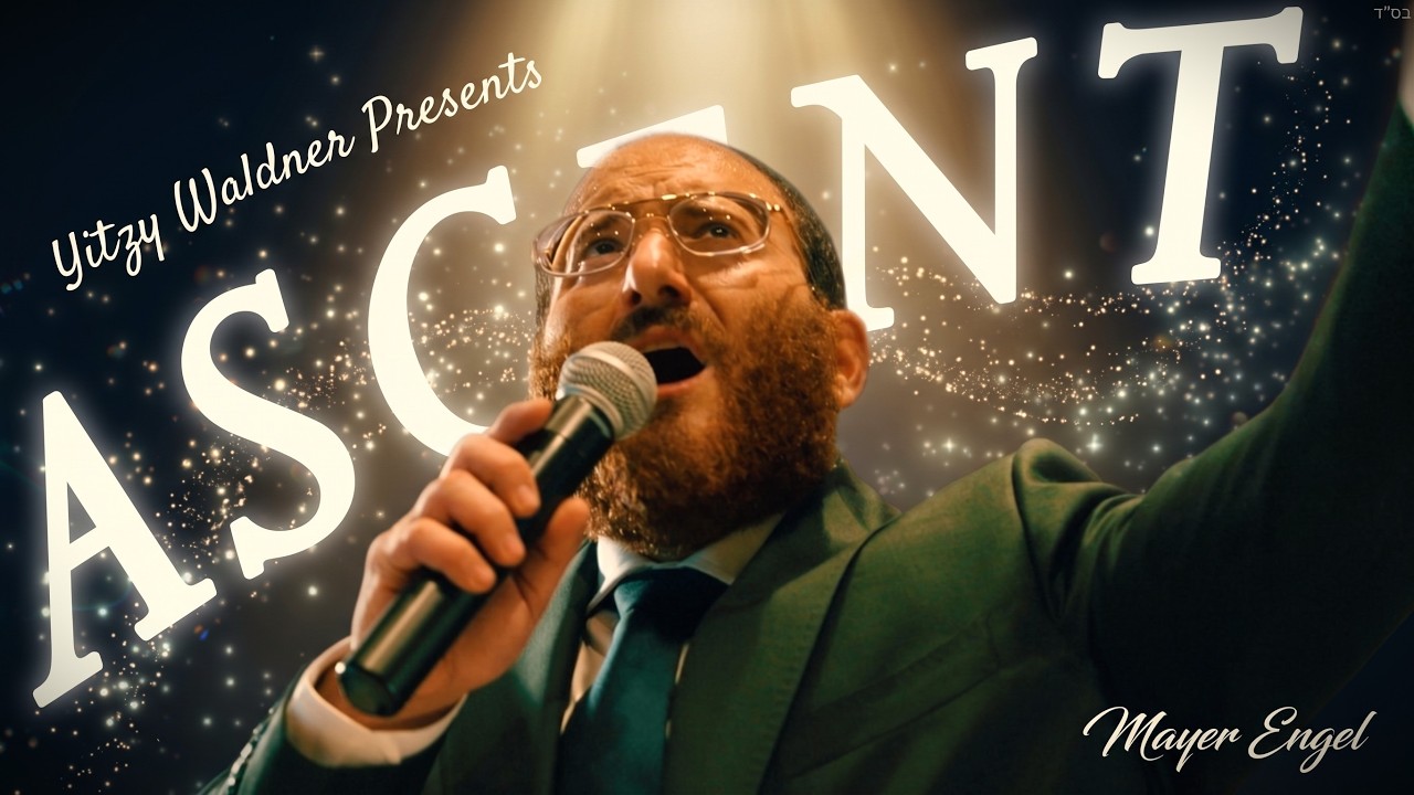מאיר ענגעל - ASCENT - מחרוזת חופה