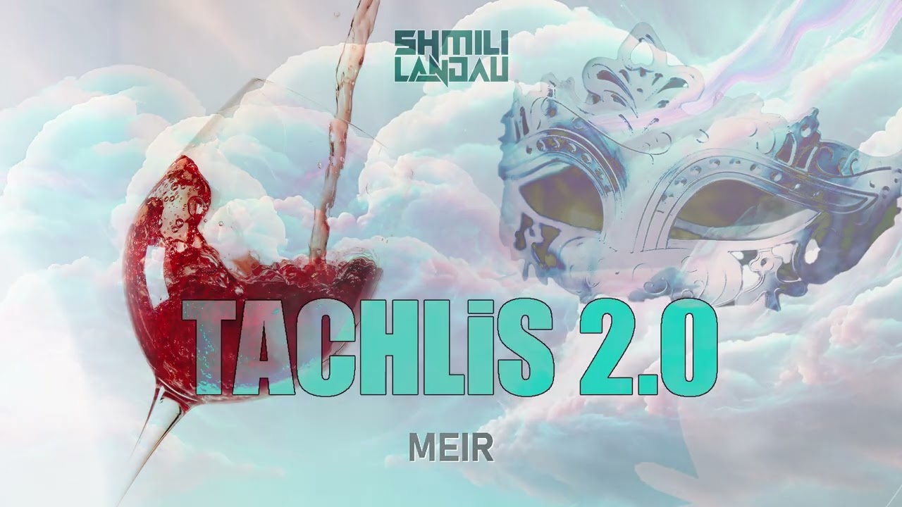 מאיר רוזנברג - תכלית 2.0