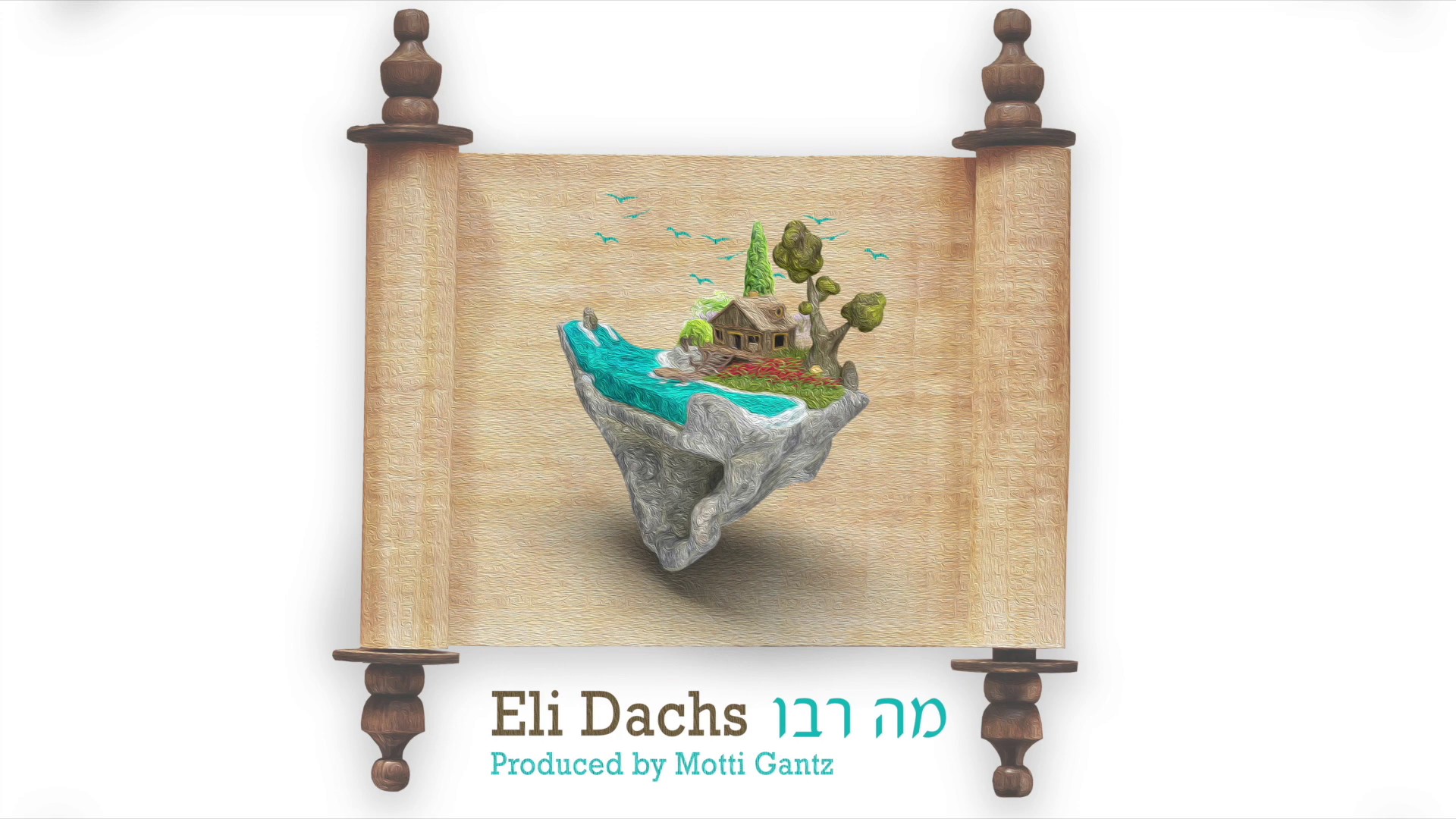 אלי דקס - מה רבו