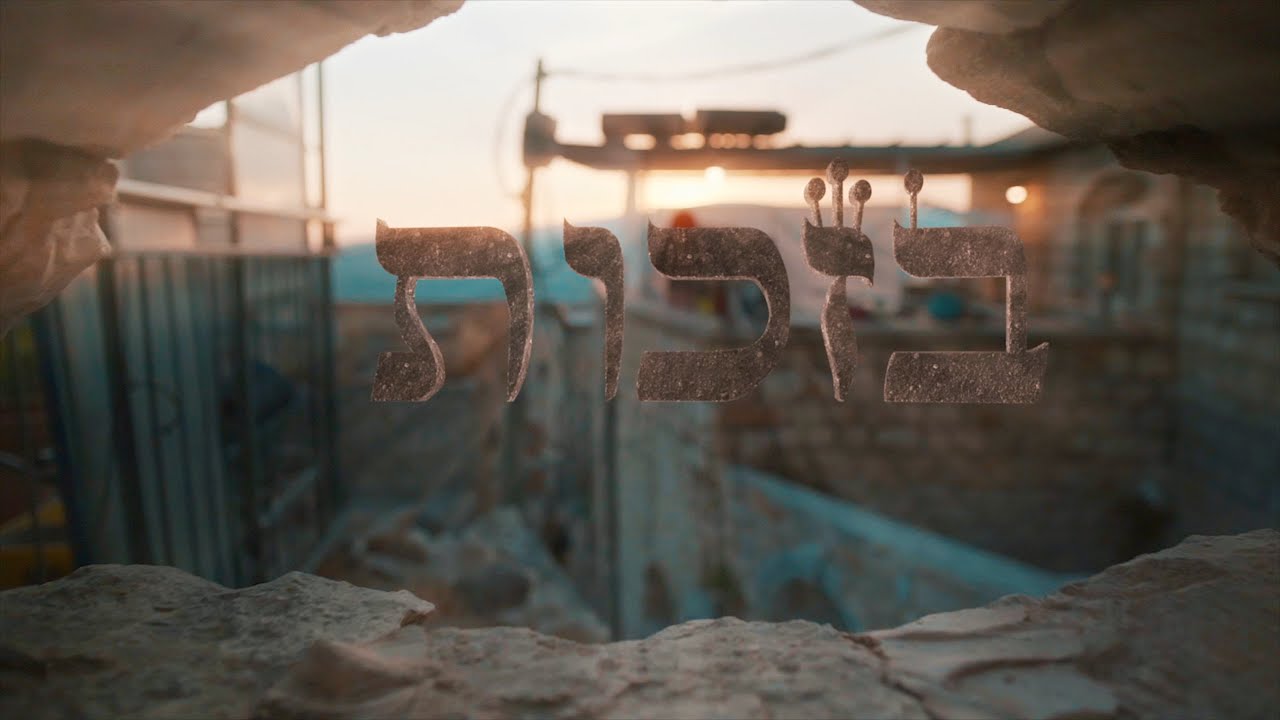 שייע רובינשטיין & מקהלת זמירות - בזכות