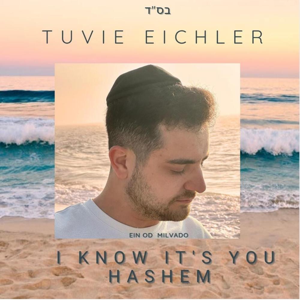 Tuvie Eichler I know it’s you Hashem
